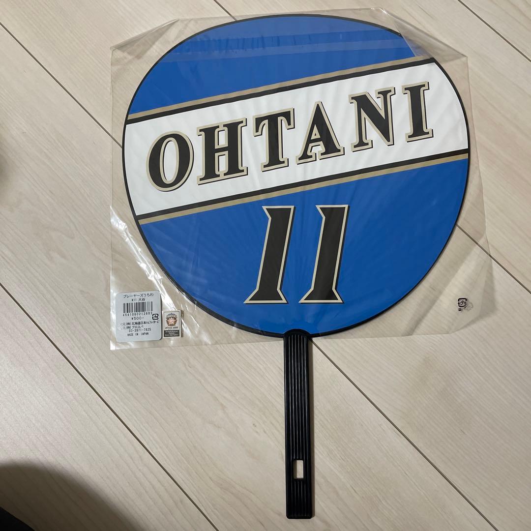 大谷翔平 ファイターズ プレイヤーズうちわ 未開封品