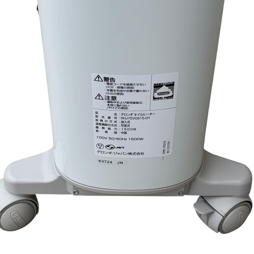 【美品】デロンギ　Delonghi RHJ75V0915-GY オイルヒーター