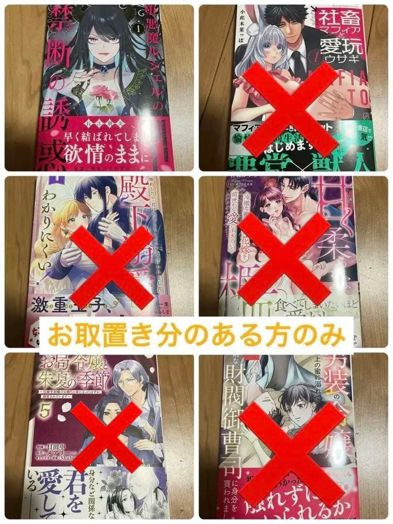 3️⃣無能令嬢の契約結婚 3 他