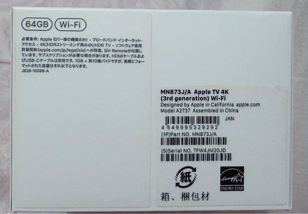 【美品】Apple TV 4K Wi-Fiモデル（第3世代）