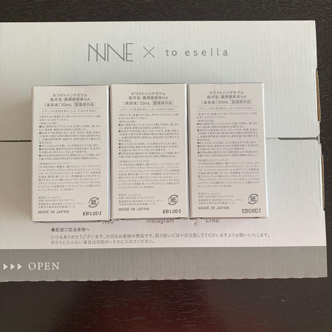 トライアルセット・サンプル to esella white hand serum