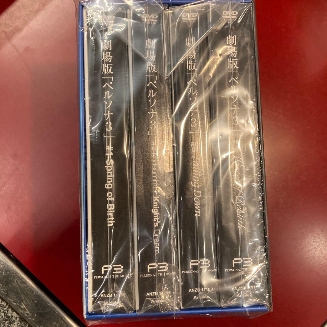 劇場版ペルソナ3 完全版