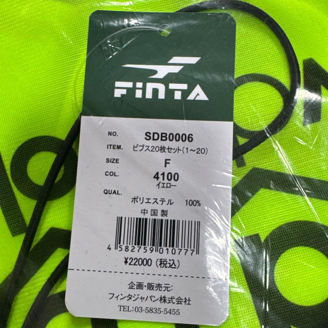 サッカー　ビブス　新品未開封品　1番〜20番　Show de Bola フィンタ