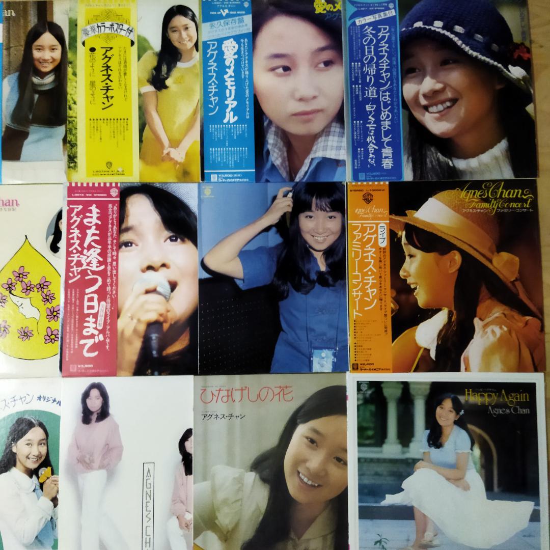 アグネス・チャン　写真集付き【22枚+写真集】TF0222-7 LPレコード
