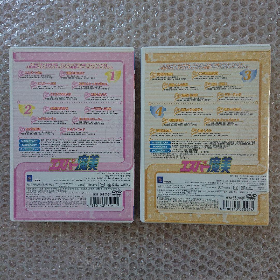 エスパー魔美 アニメDVD-BOX 上巻