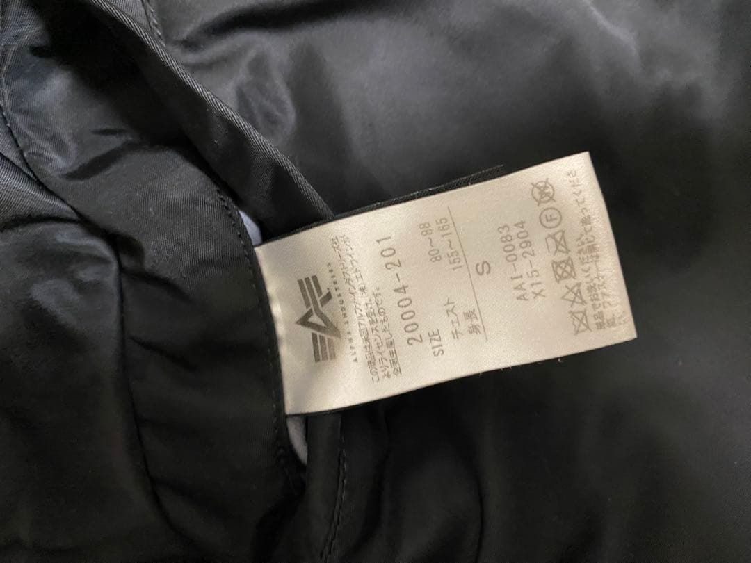 美品　アルファ インダストリーズ MA-1 フライトジャケット S 黒