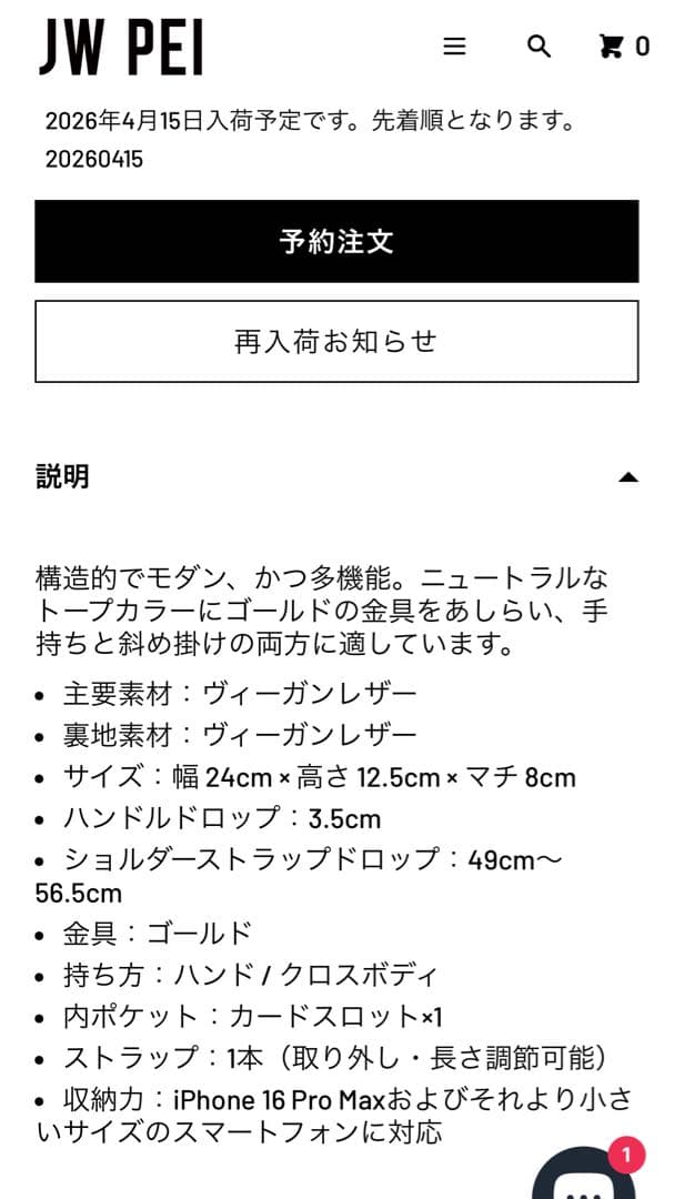 JW PEI noor トップハンドルバッグ エレファントグレー