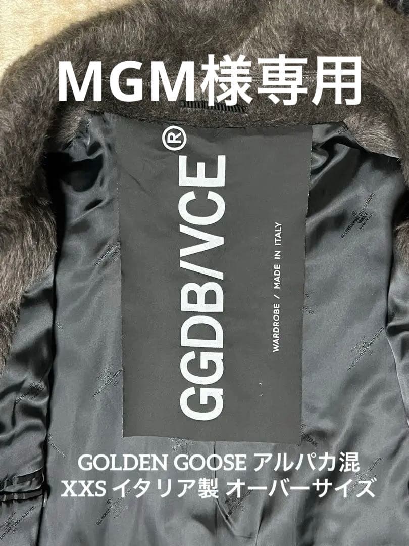 美品 GOLDEN  アルパカ混 XXS イタリア製 オーバーサイズ