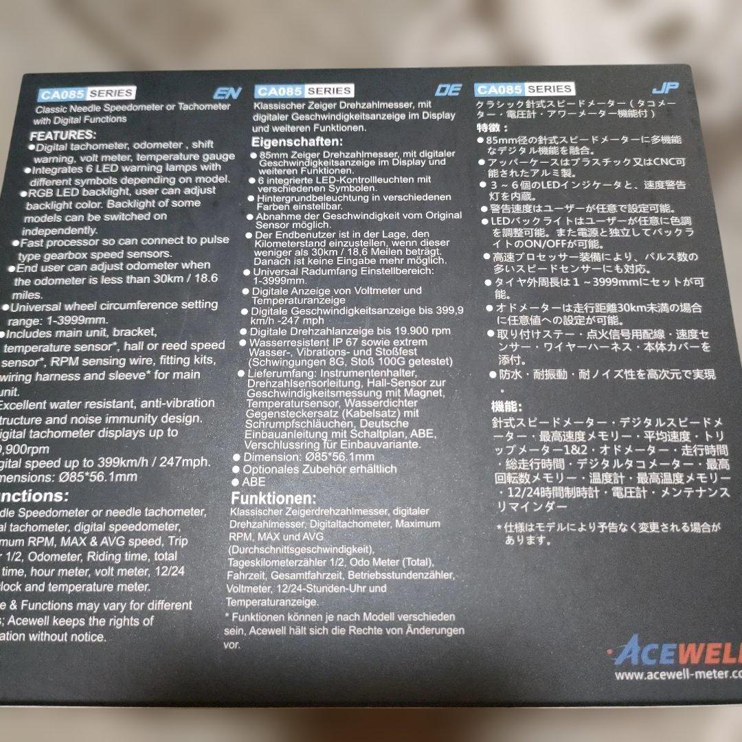 エースウェル　メーター　CA085-552W（ホワイト）