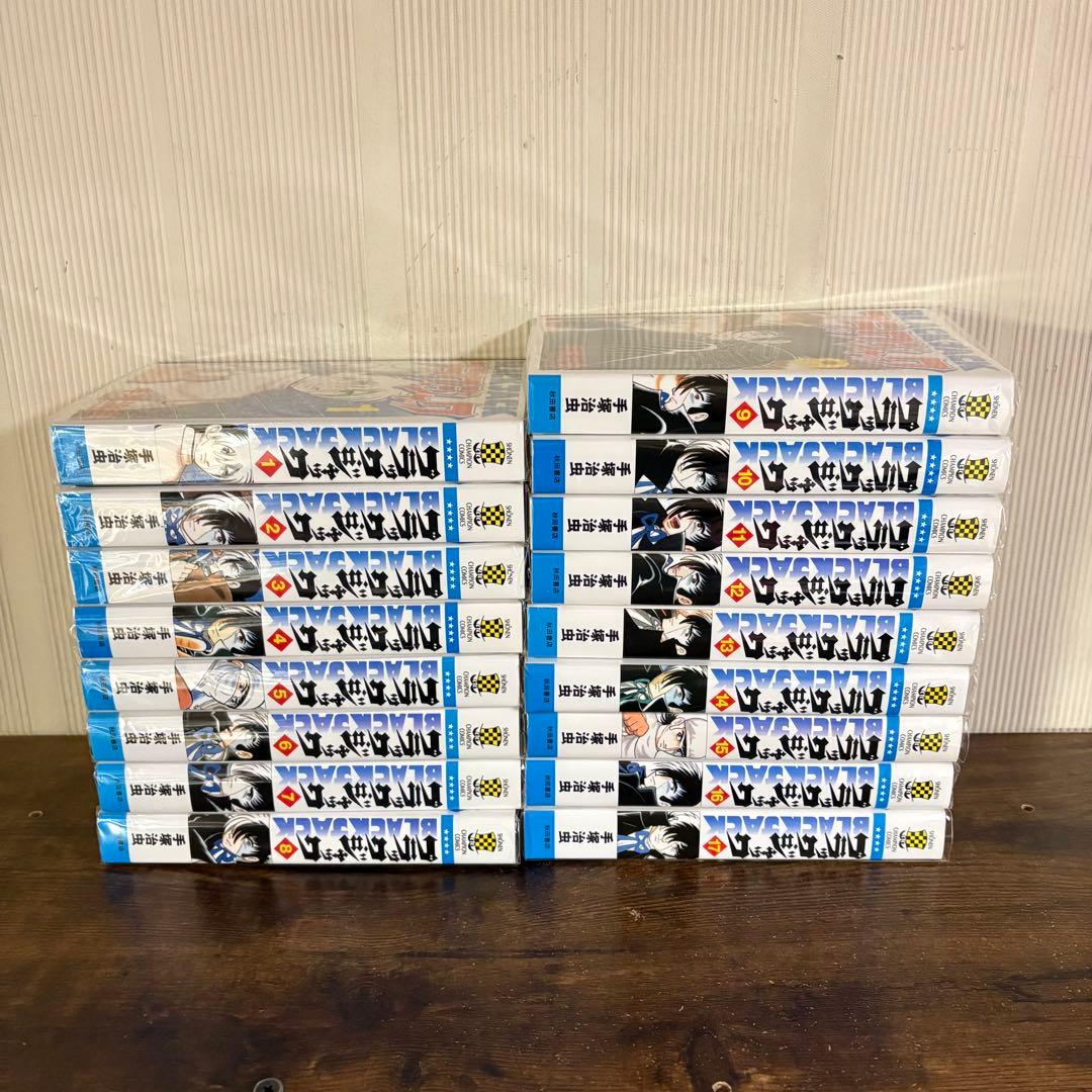 手塚治虫 ブラックジャック 新装版 箱入り 17巻セット　全巻クリアブックカバー
