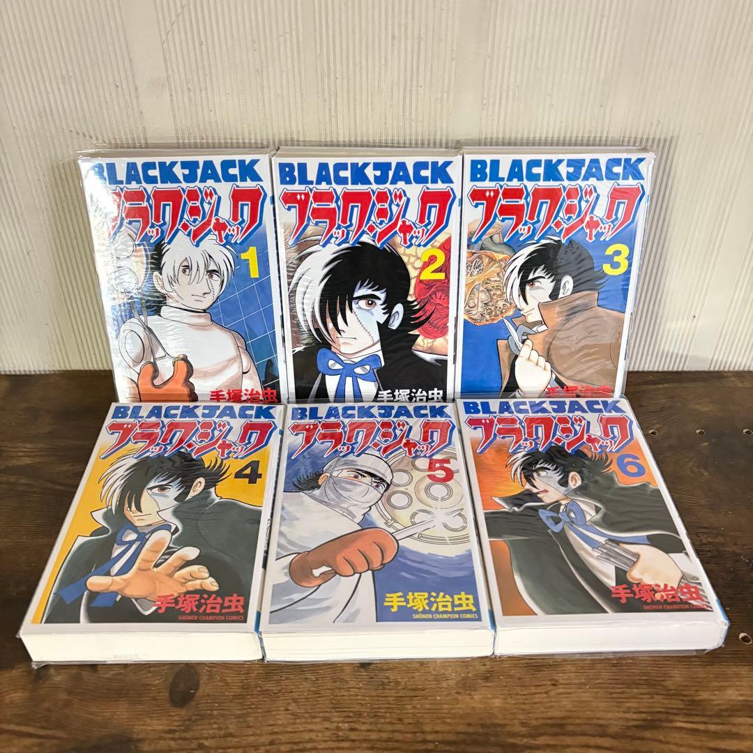 手塚治虫 ブラックジャック 新装版 箱入り 17巻セット　全巻クリアブックカバー