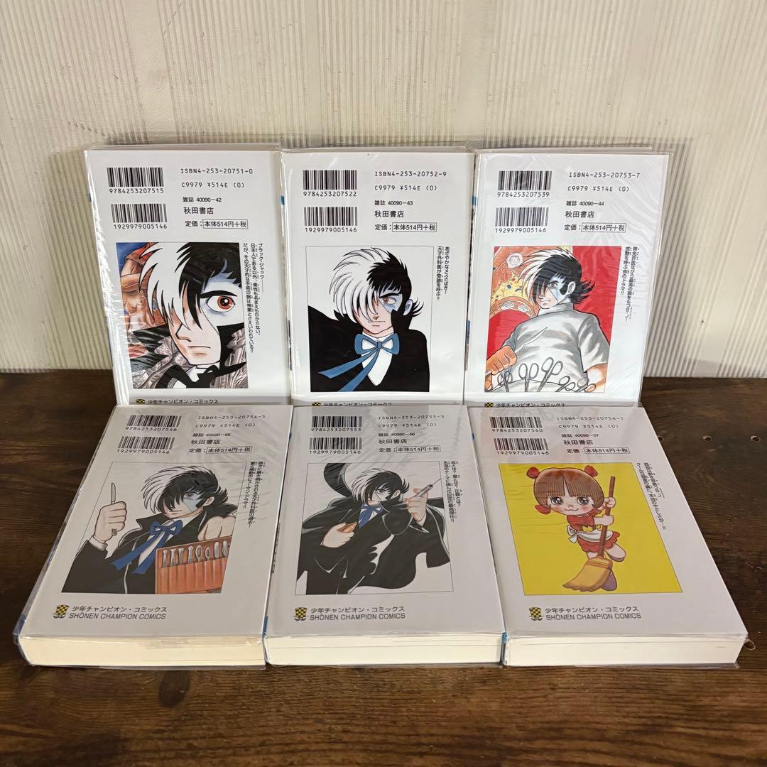 手塚治虫 ブラックジャック 新装版 箱入り 17巻セット　全巻クリアブックカバー
