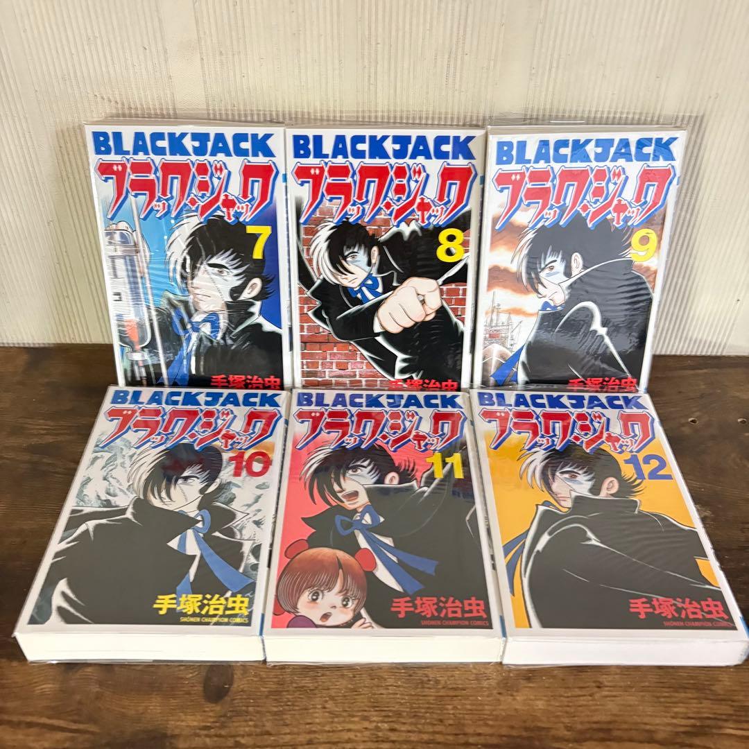 手塚治虫 ブラックジャック 新装版 箱入り 17巻セット　全巻クリアブックカバー