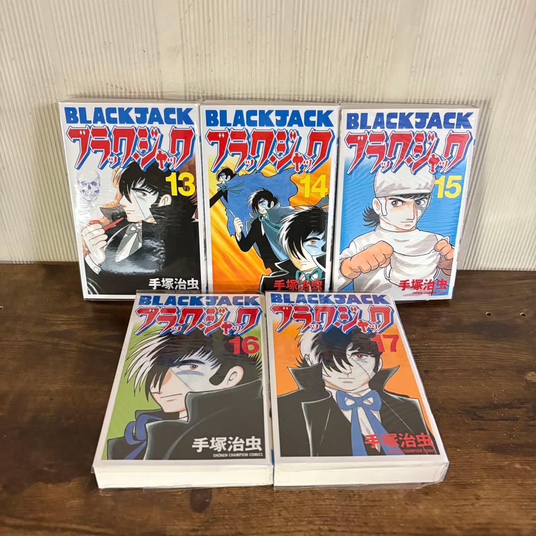 手塚治虫 ブラックジャック 新装版 箱入り 17巻セット　全巻クリアブックカバー
