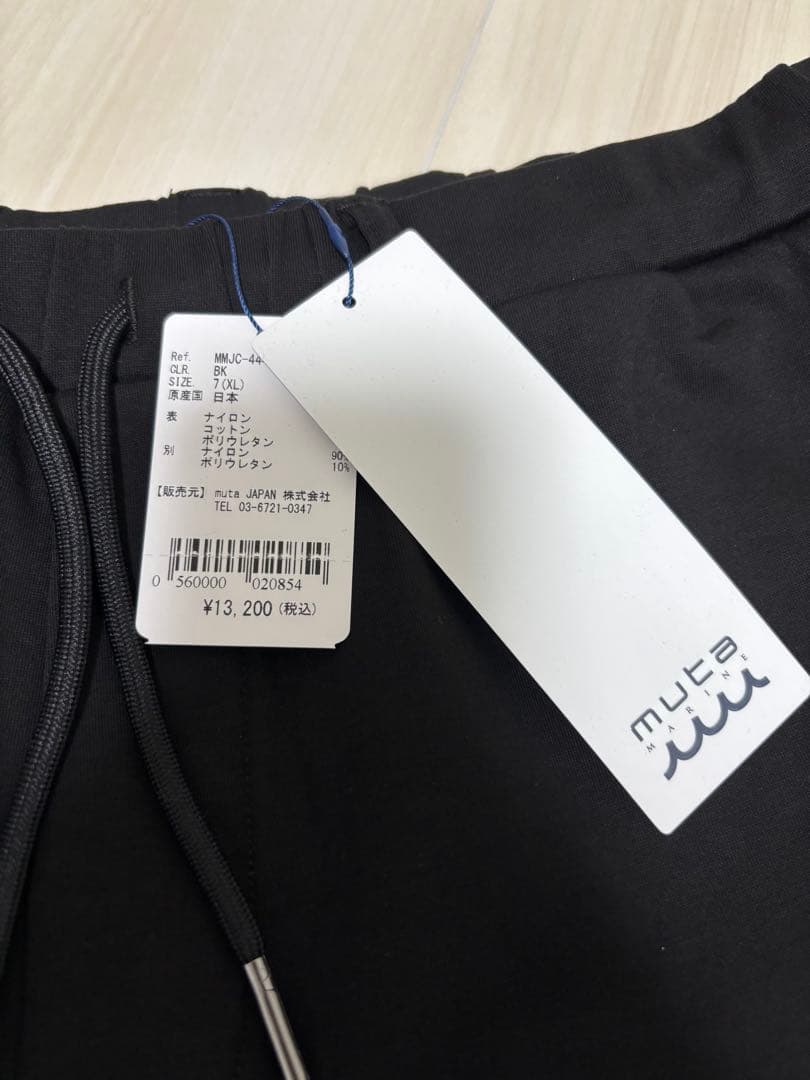 限定値下げ！ムータマリン セットアップ muta marine set up!!