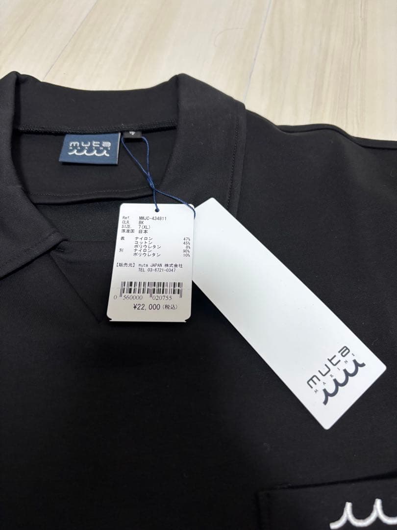 限定値下げ！ムータマリン セットアップ muta marine set up!!