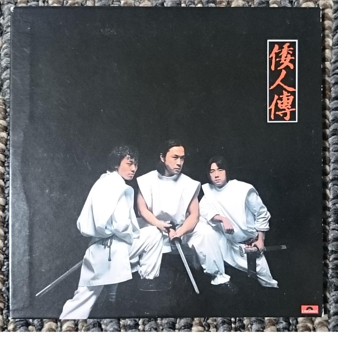 MF　　海援隊　　武田鉄矢　　倭人傳　　CD