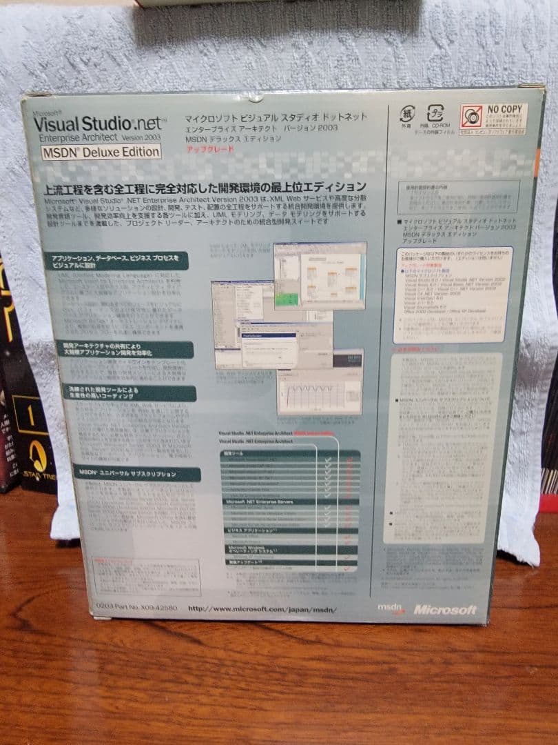 コンピュータ・IT Microsoft Visual Studio .net 2003 MSDN