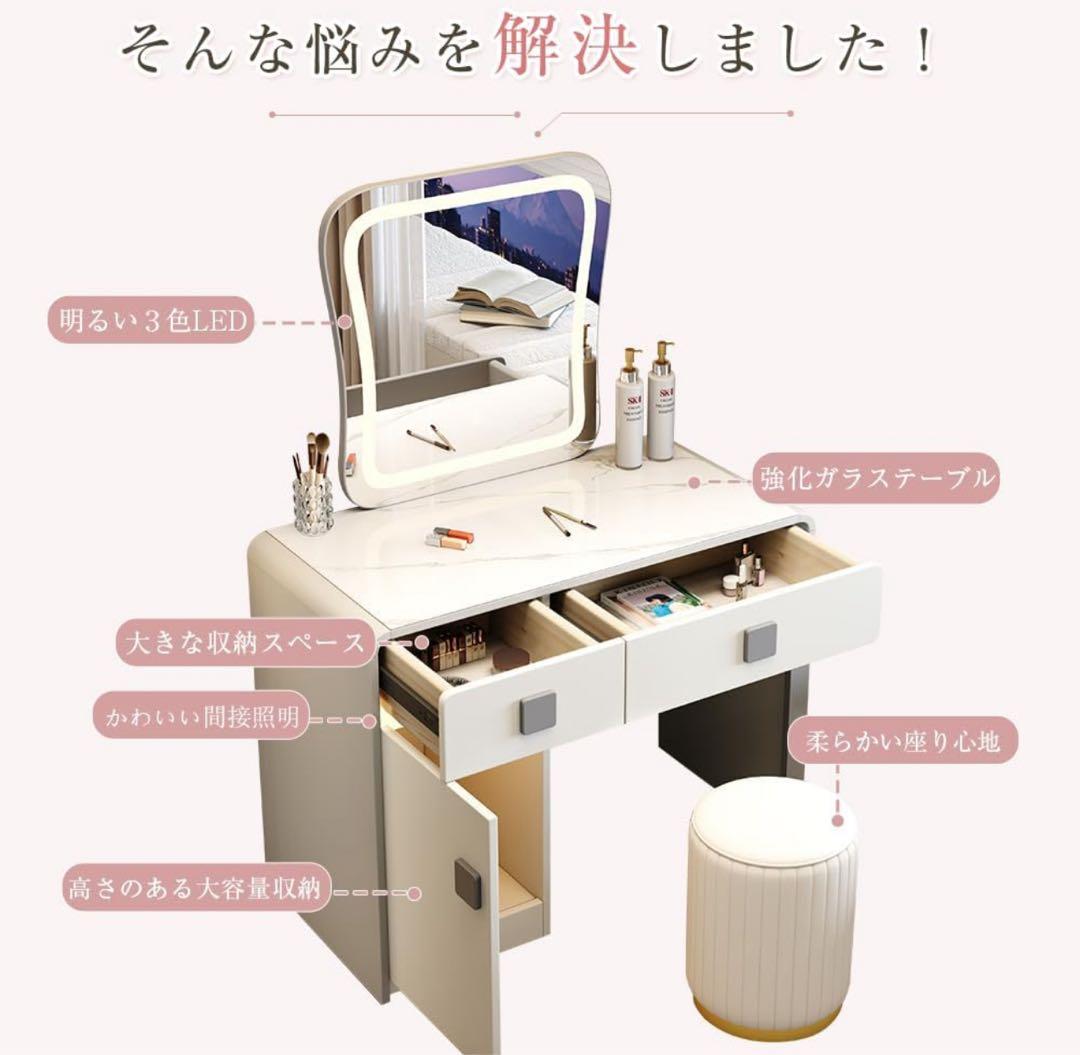 【限定セール】A08新品ドレッサー コンパクト 三色LEDライト女優ミラー 鏡台