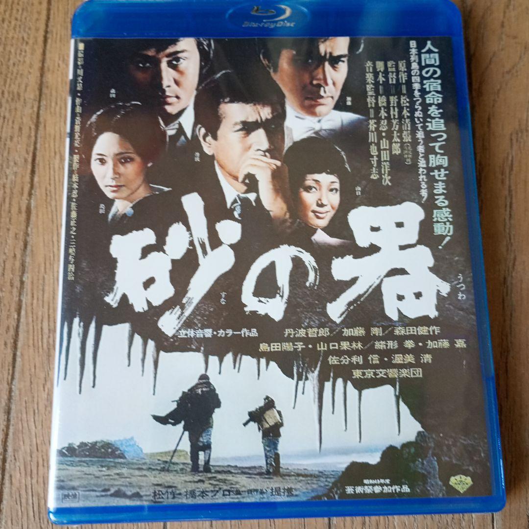 砂の器('74松竹/橋本プロ)