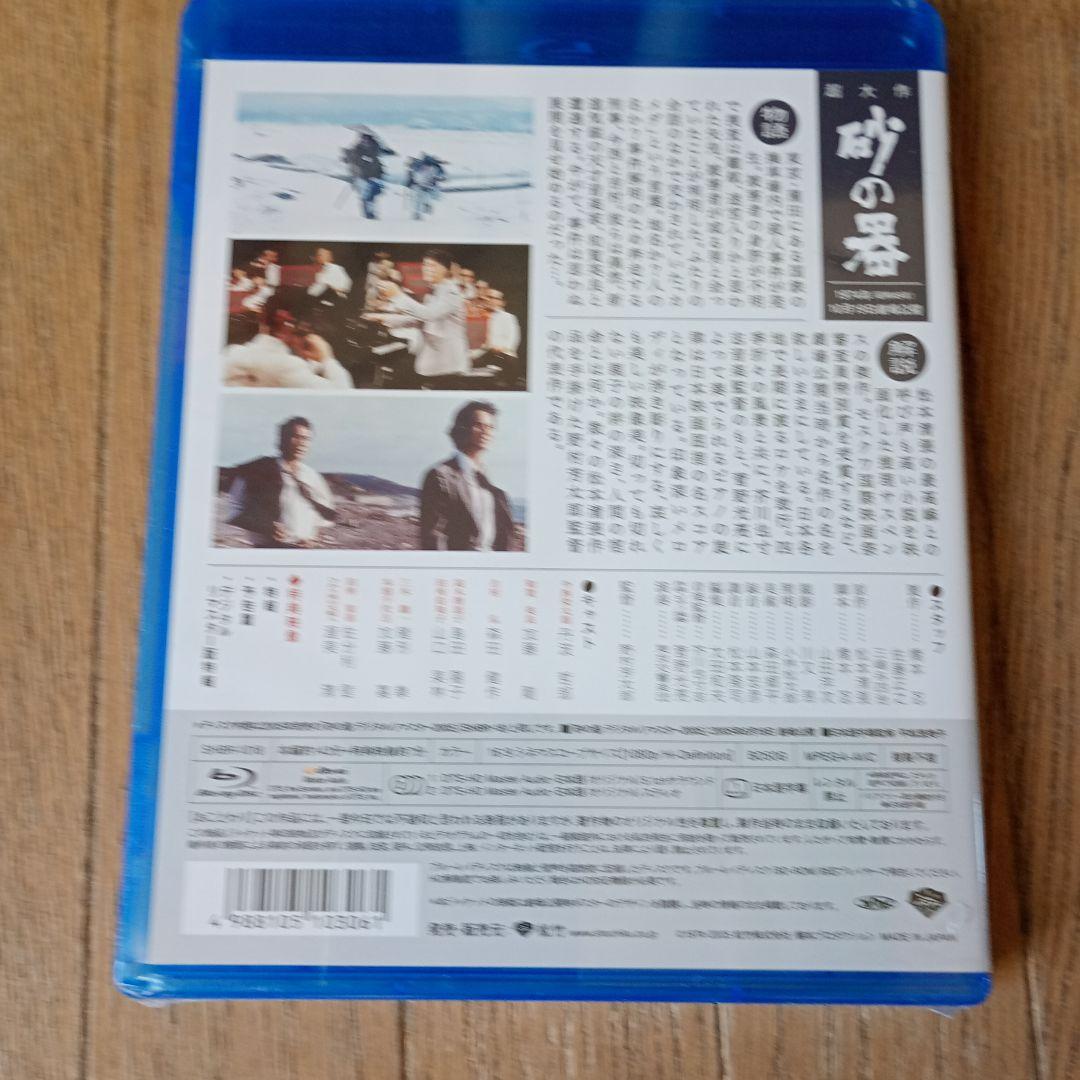 砂の器('74松竹/橋本プロ)