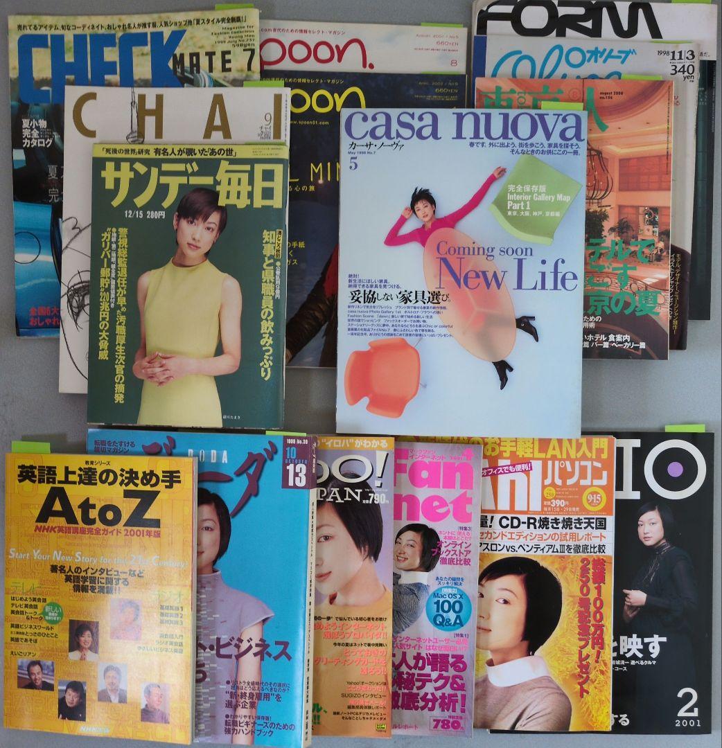 緒川たまき掲載誌（情報誌系）15冊まとめ売り