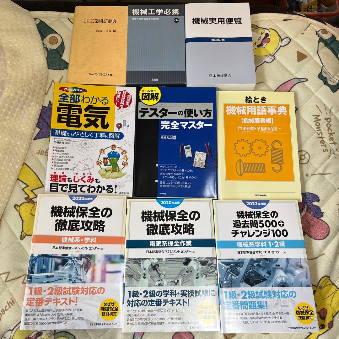 参考書問題集 処分前最終 元払い