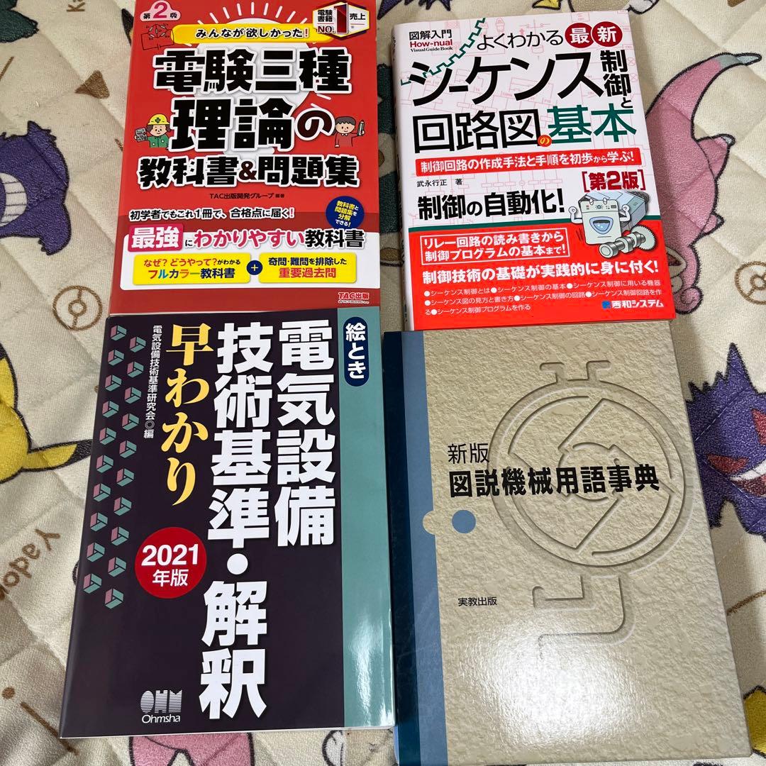 参考書問題集 処分前最終 元払い