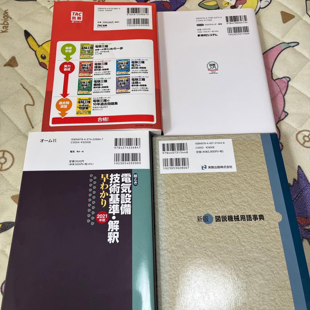 参考書問題集 処分前最終 元払い