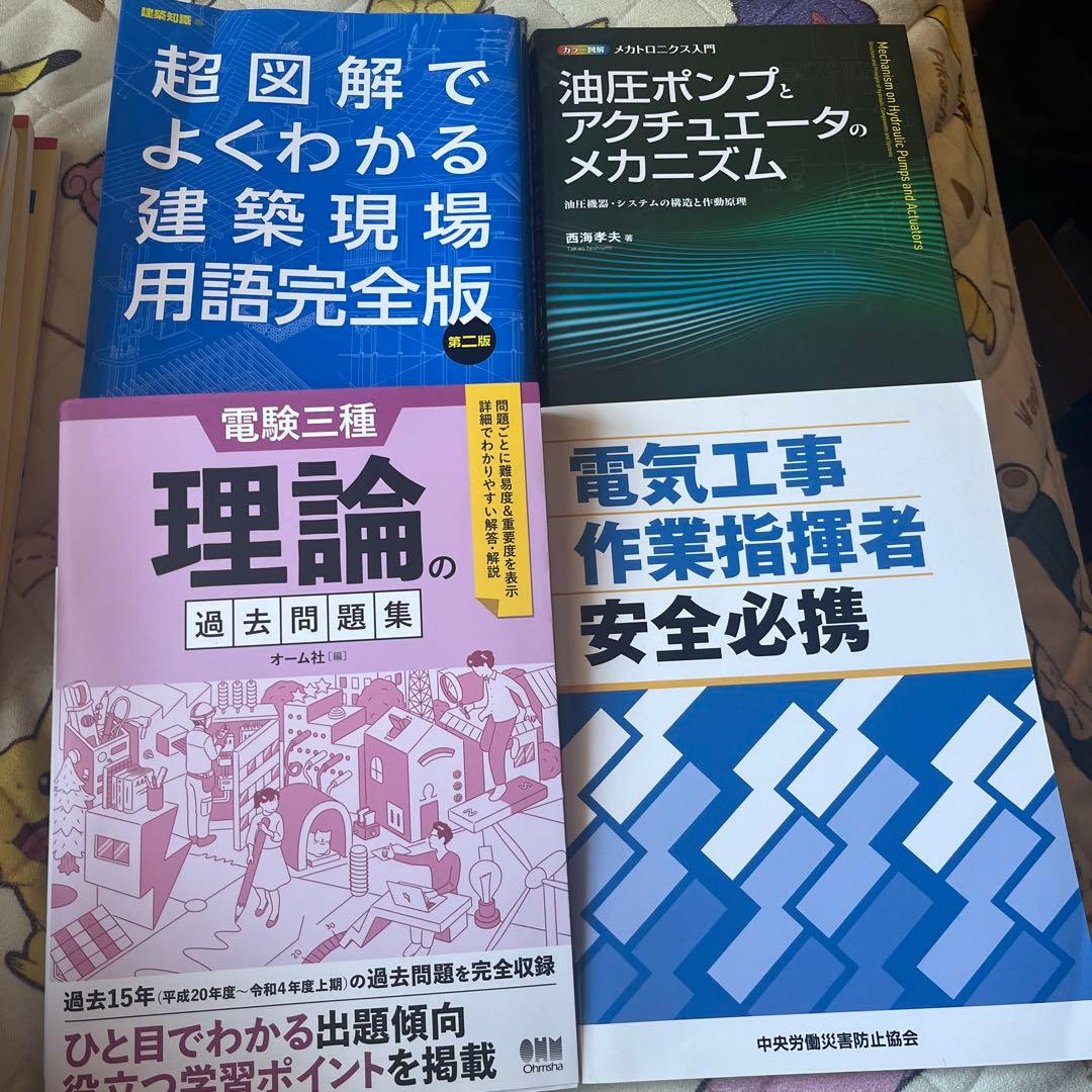 参考書問題集 処分前最終 元払い