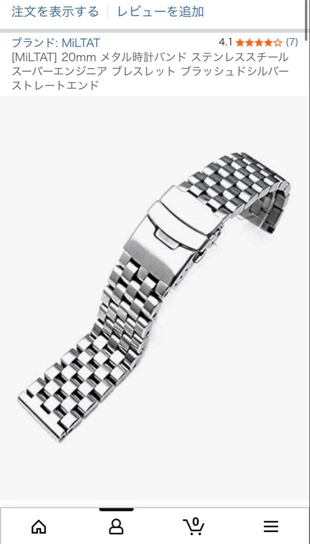 タイコノート 20mm スーパーエンジニア ブラッシュド ストレートエンド