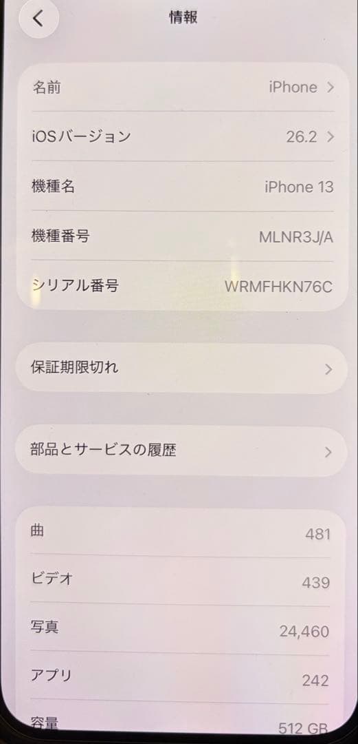 【512GB／バッテリー98％】iPhone13 SIMフリー 美品