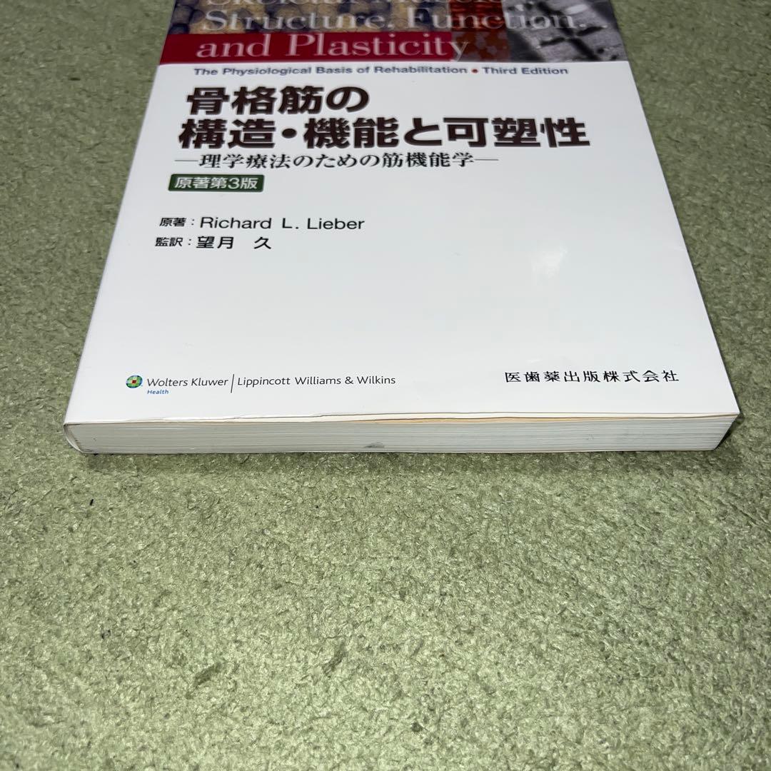 骨格筋の構造・機能と可塑性 理学療法のための筋機能学