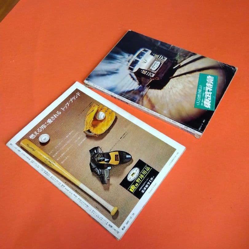 （整理番号007）長嶋茂雄　月刊長嶋茂雄　ミスター　ジャイアンツ　背番号3