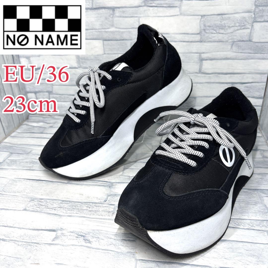 ✨美品✨ノーネーム 厚底スニーカー フレックスジョガー ブラック 23cm