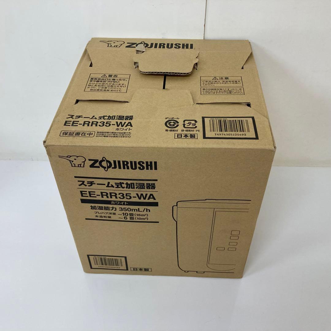 X277-47 象印 スチーム式加湿器 EE-RR35-WA