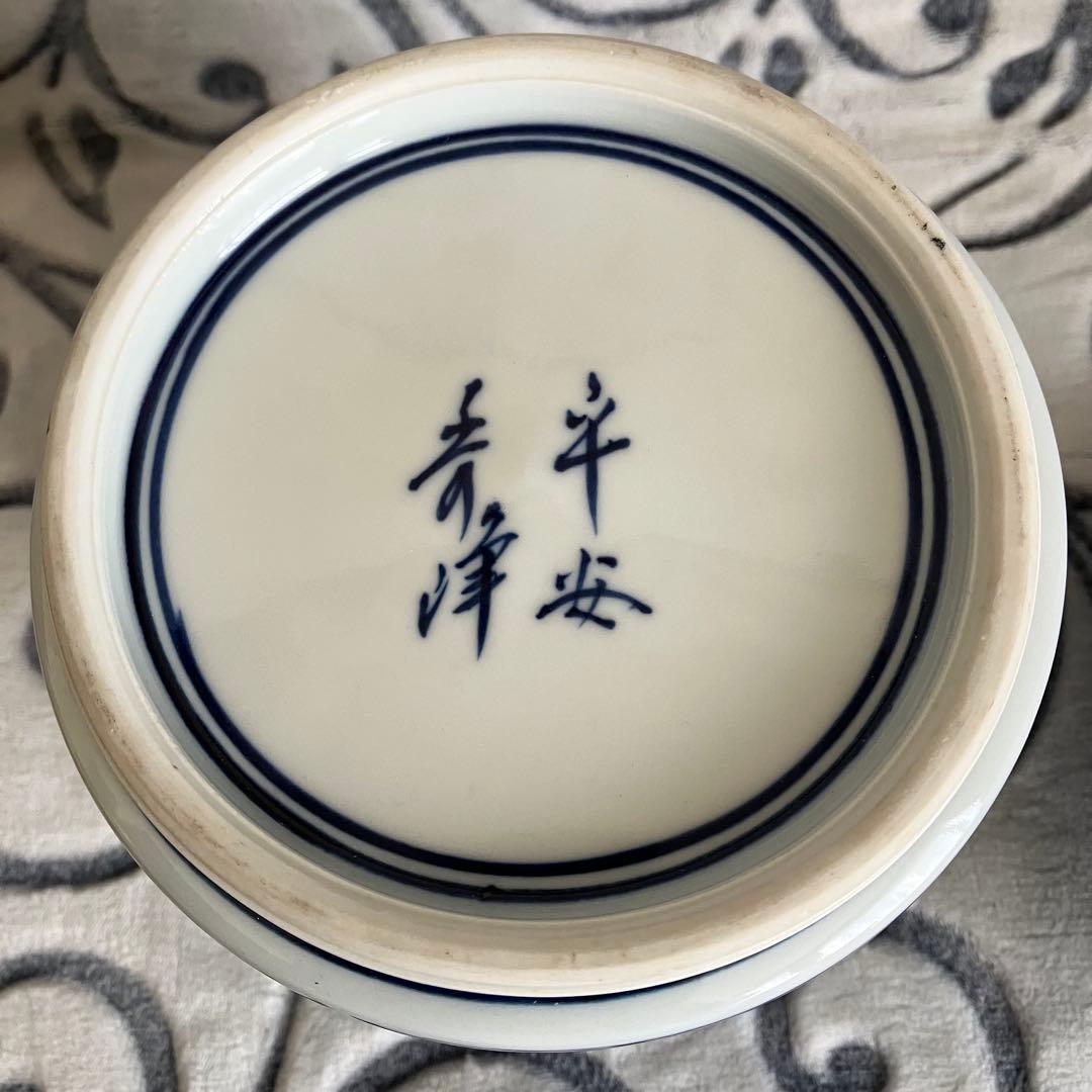 茶道具 平安秀峰 造 染付祥瑞写 水指 共箱