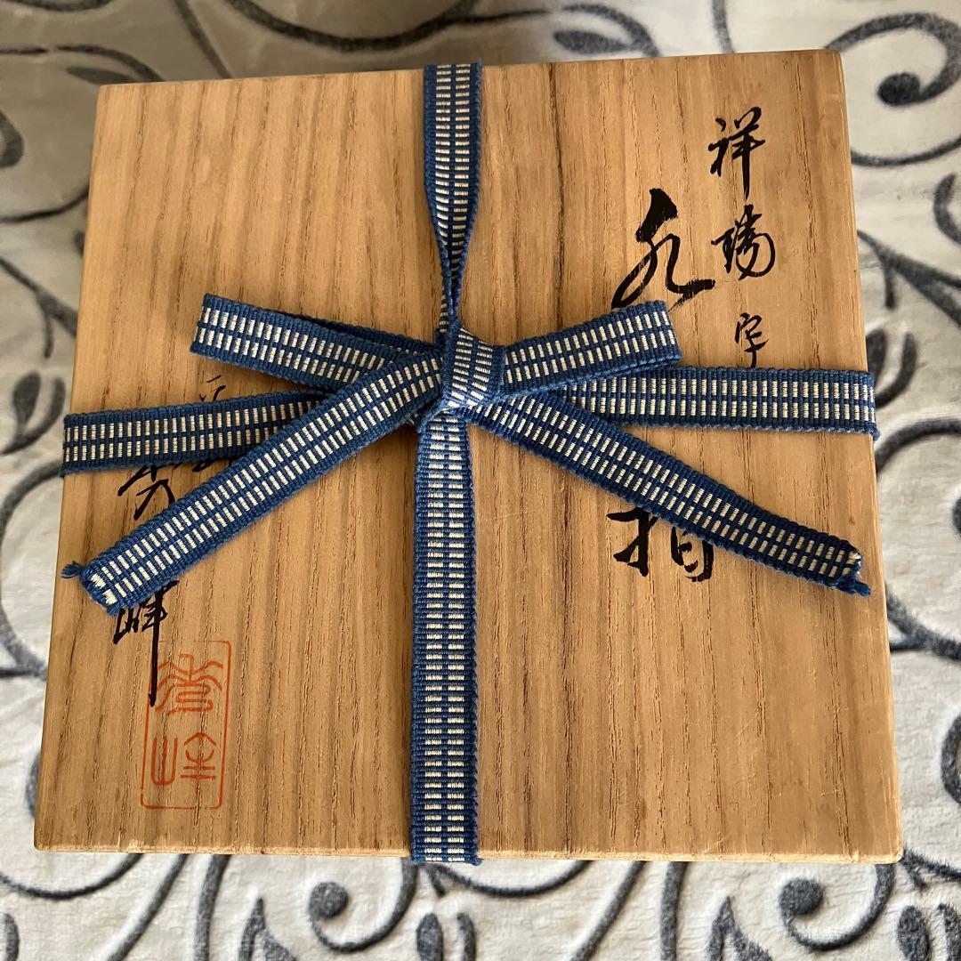 茶道具 平安秀峰 造 染付祥瑞写 水指 共箱