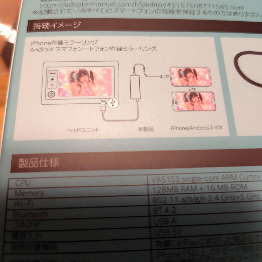 ＡＰＰミラータッチアダプター　　「日本製」慶洋エンジニアリン