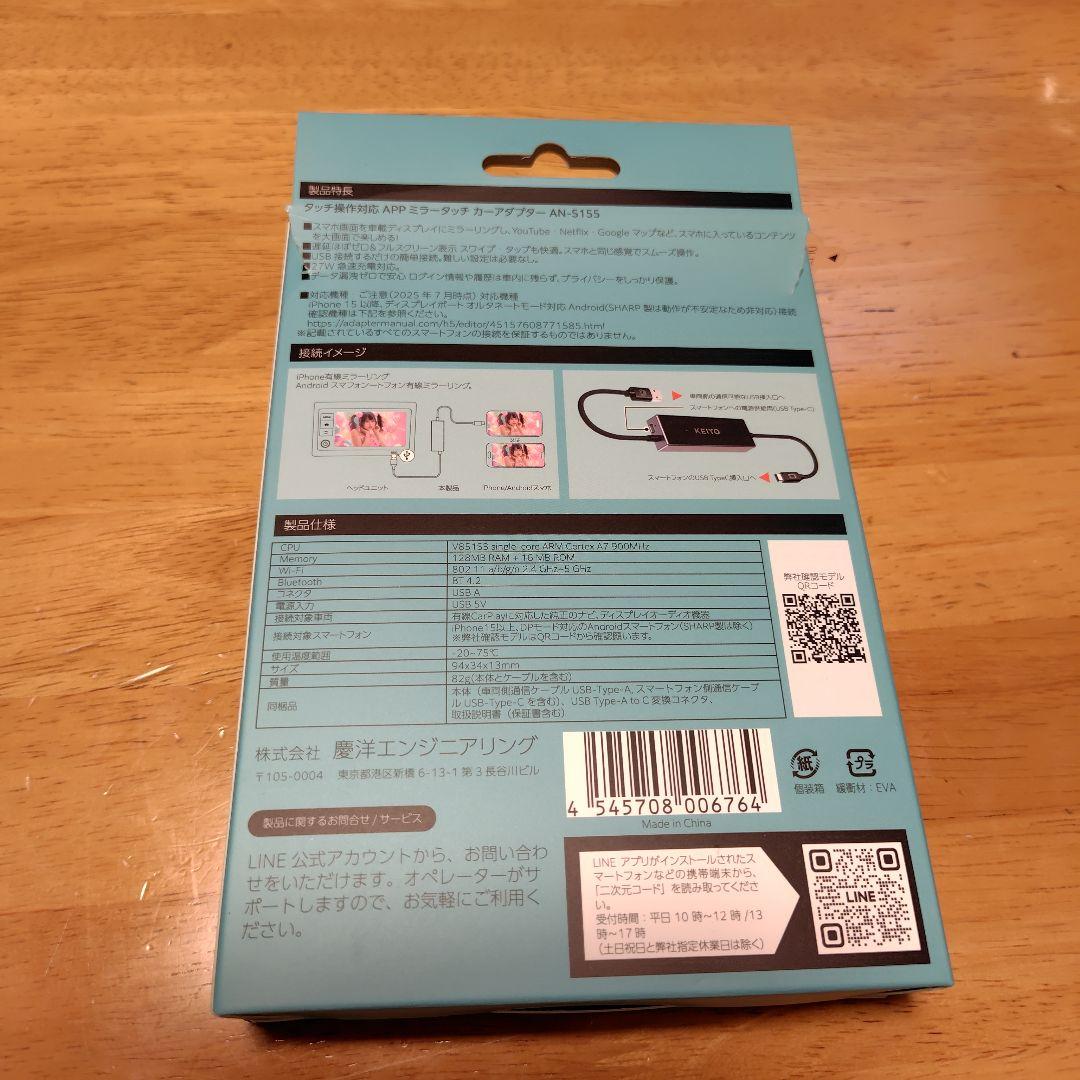 ＡＰＰミラータッチアダプター　　「日本製」慶洋エンジニアリン