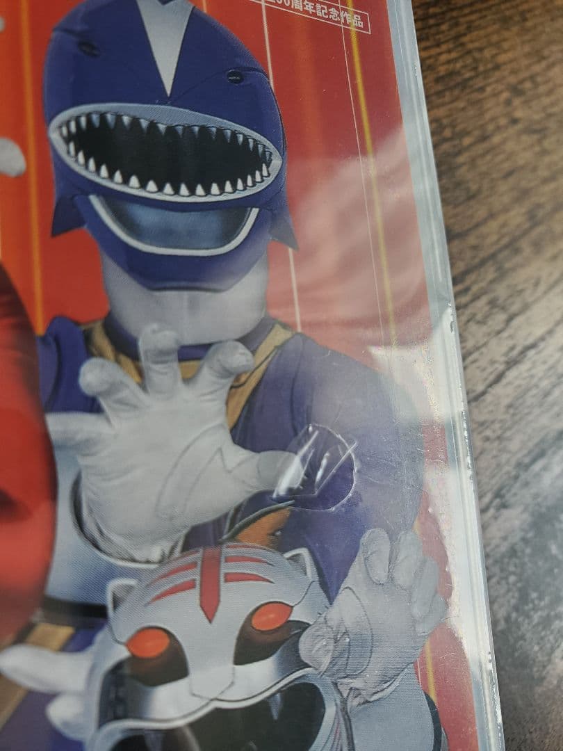 百獣戦隊ガオレンジャー・DVD全巻未開封品vol.1～12＋劇場版