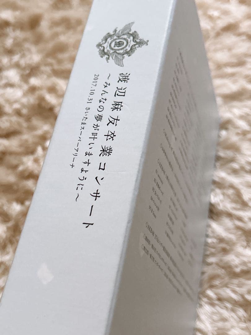 渡辺麻友 卒業コンサート DVD 〜みんなの夢が叶いますように〜AKB48まゆゆ