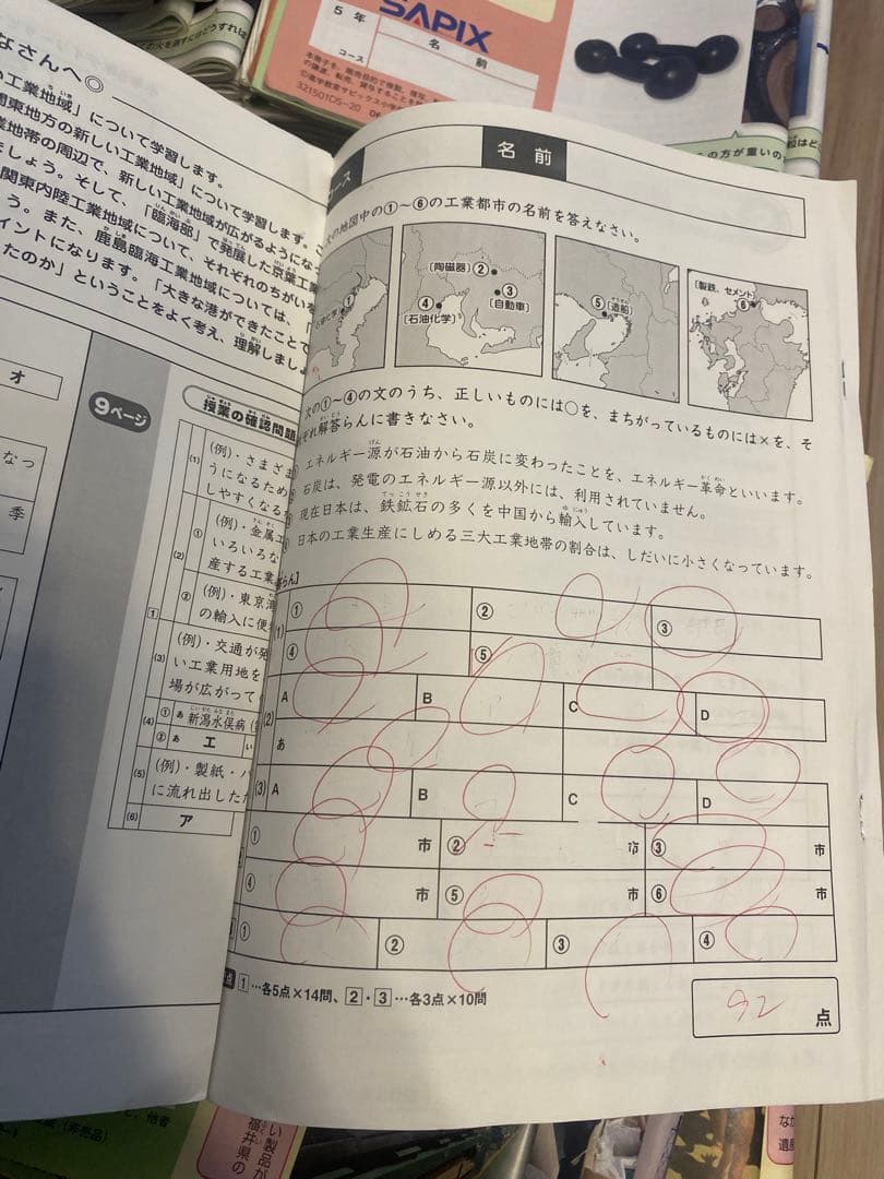 サピックス 小五 2021年度 社会/理科デイリーサピックスのテキスト