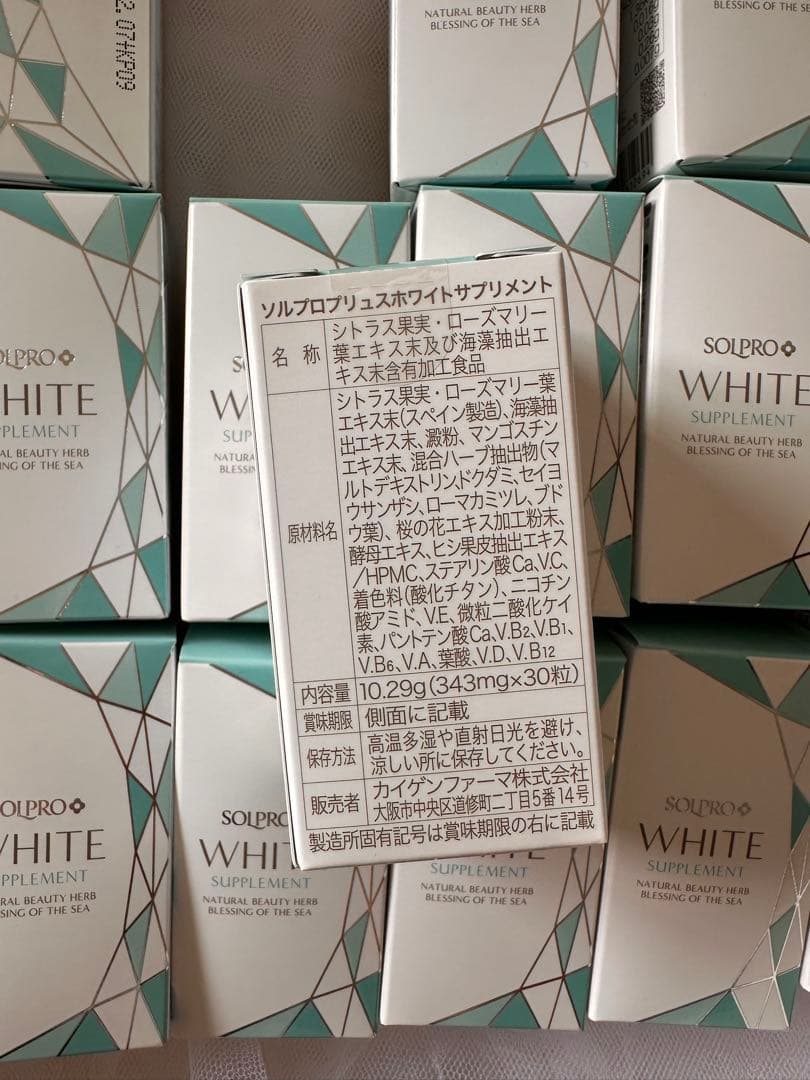 ♡MS♡　ソルプロプリュスホワイト/2箱