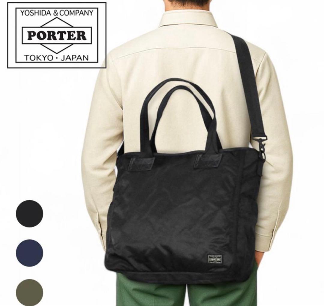 けい様　ポーター フレーム 2WAYトートバッグ 690-17845 ブラック