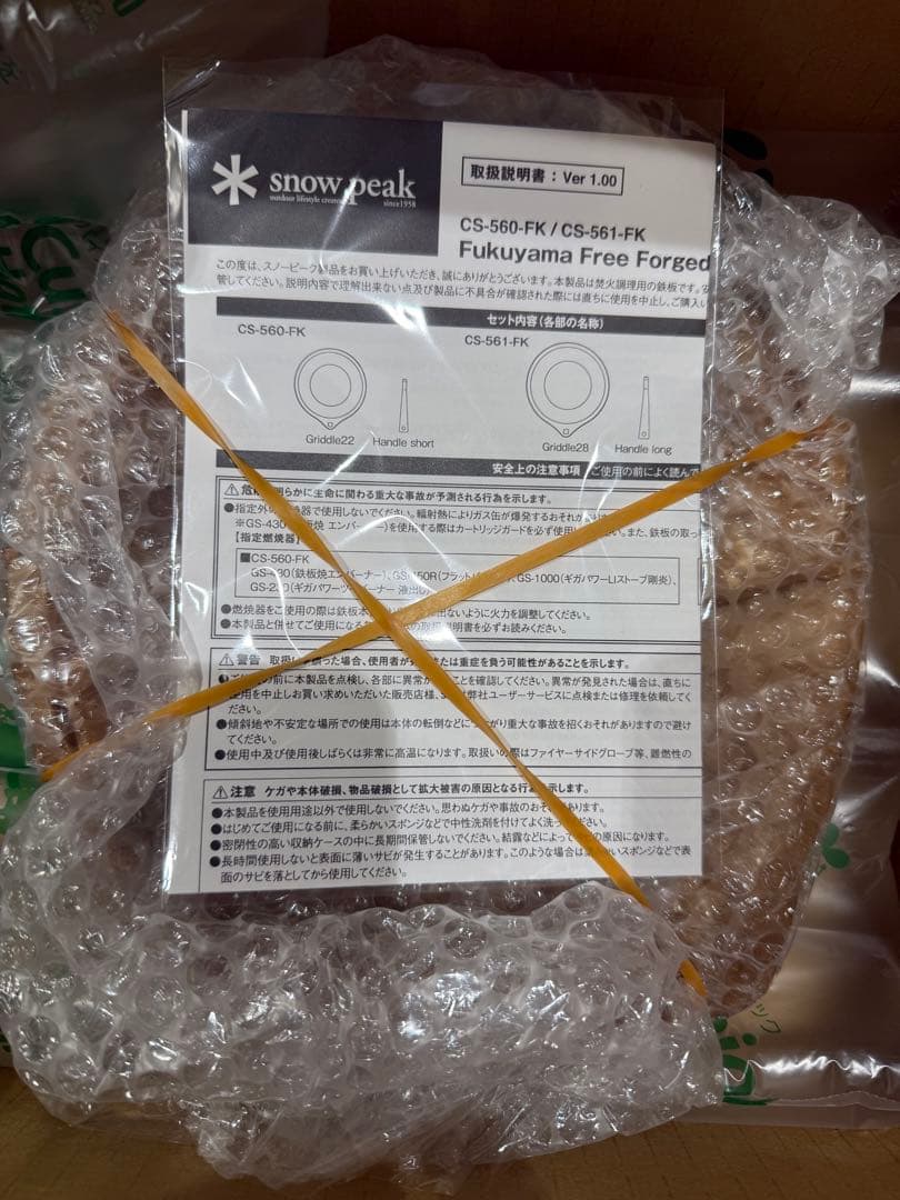 スノーピーク福山限定Free Forged Ferrum Griddle 22