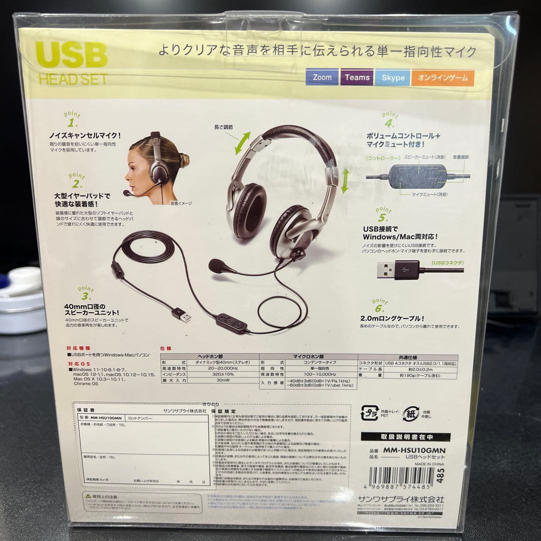 【8個セット】USBヘッドセット ノイズキャンセリング