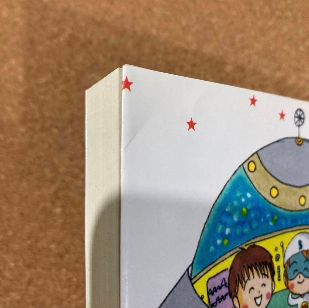 アミ 小さな宇宙人　もどってきたアミ　アミ 3度めの約束　3冊　徳間文庫