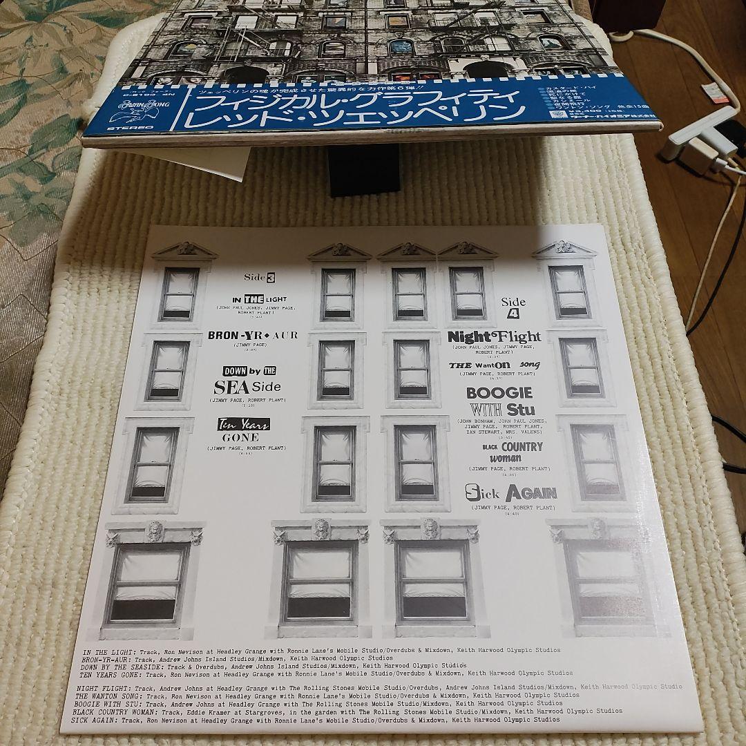 【美品２ＬＰレコード】レッド・ツェッペリン／フィジカル・グラフィティ