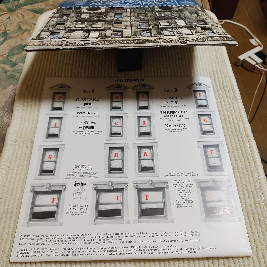 【美品２ＬＰレコード】レッド・ツェッペリン／フィジカル・グラフィティ